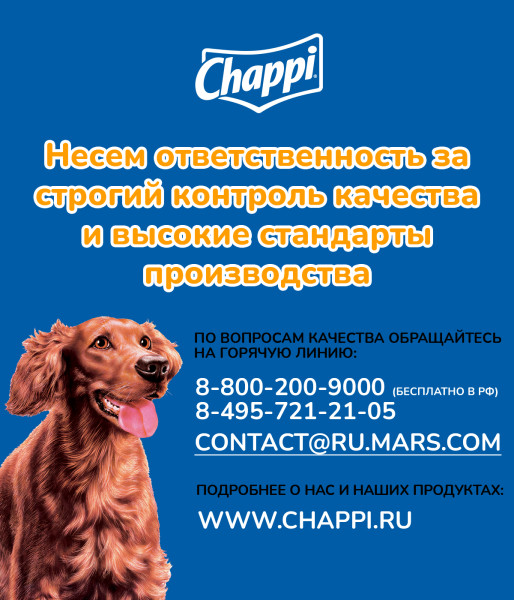 

Сухой полнорационный корм для собак Chappi Сытный мясной обед Мясное изобилие 2.5 кг