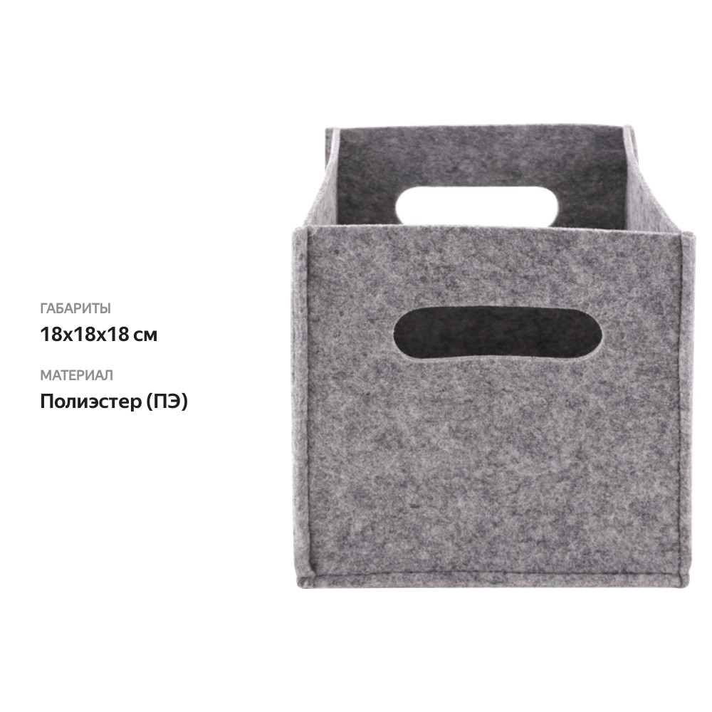 

Органайзер для хранения HOMECLUB Floсky Storage 18х18х18 см