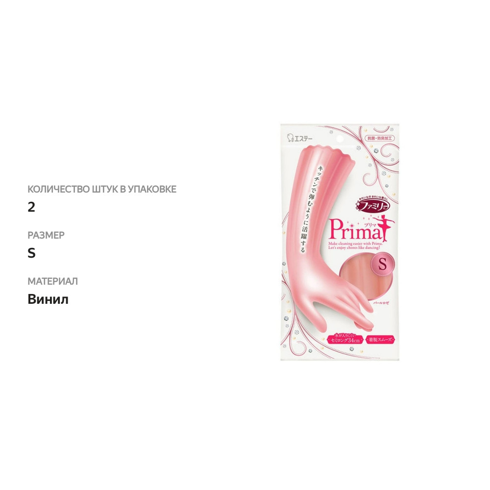 

Перчатки ST Family Prima винил удлиненные с антибактериальным эффетом S 1 пара