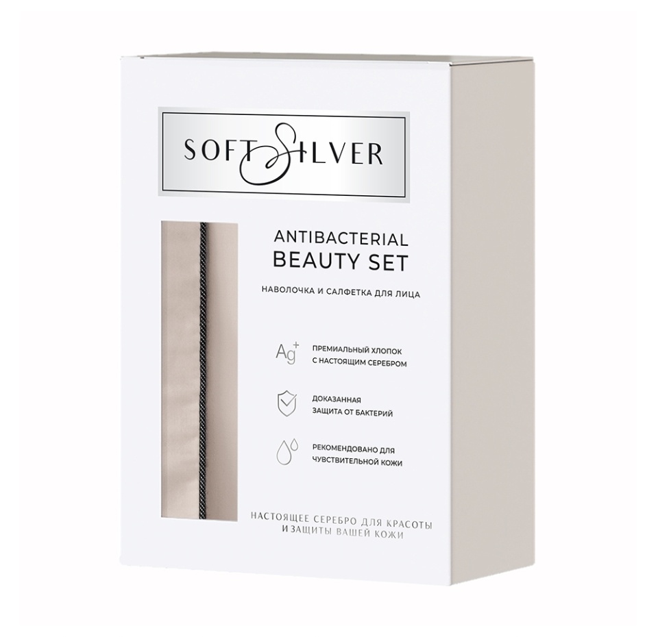 

Набор Soft Silver Beauty, цвет Песчаный берег