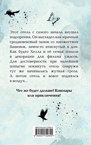 

Веркин Эдуард Николаевич: Самые страшные истории, часть 1