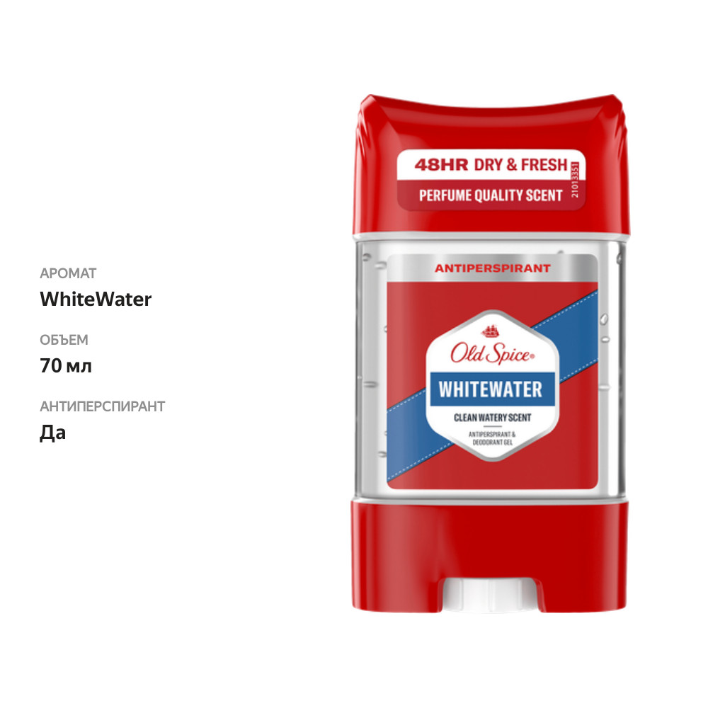 

Дезодорант-антиперспирант стик мужской Old Spice WhiteWater 70 мл