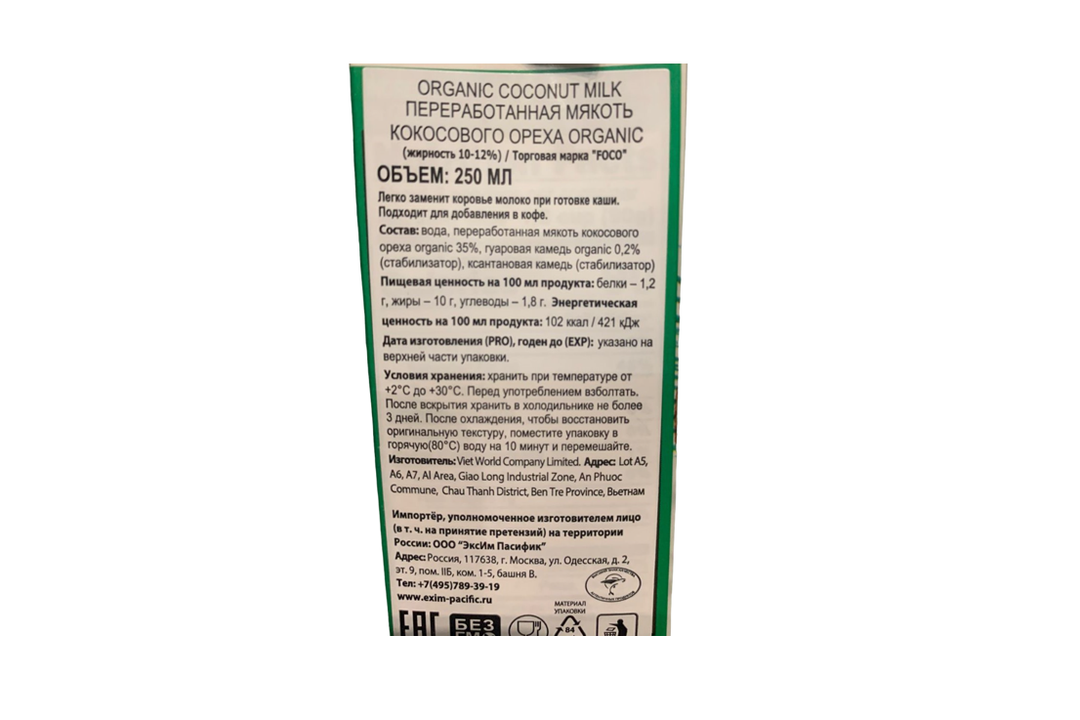 

Молоко кокосовое Foco Organic 250 мл