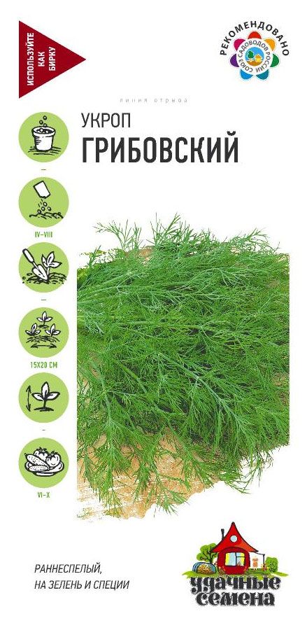 

Семена Удачные семена Укроп Грибовский, 3 г