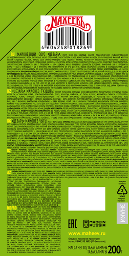 

Соус майонезный Махеевъ Цезарь 200 г