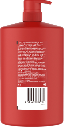 

Гель для душа и шампунь мужской Old Spice Captain 1 л