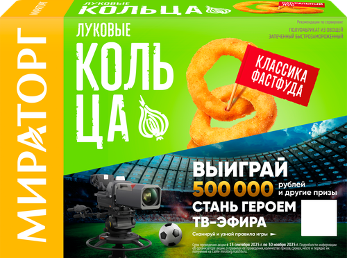 

Кольца луковые Мираторг замороженные 250 г