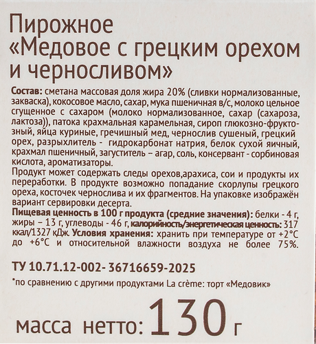 

Пирожное La Creme Медовое с грецким орехом и черносливом, 130 г