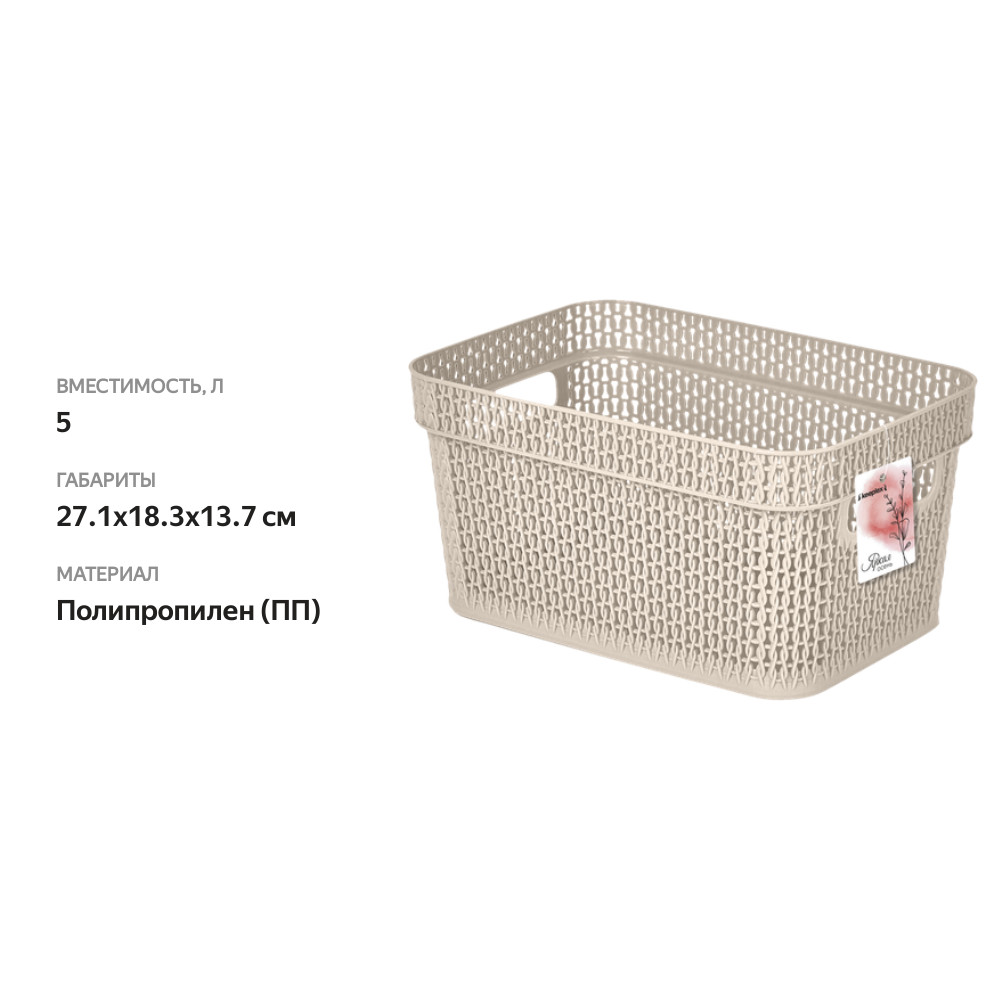 

Корзина Keeplex Ajur с ручками, 27.1х18.3х13.7 см, 5 л