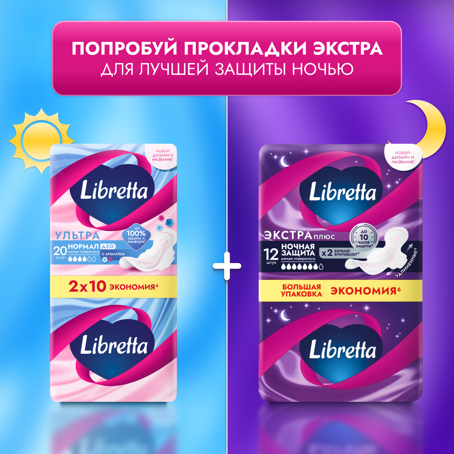 

Прокладки гигиенические Libretta ультра нормал део 10 шт.