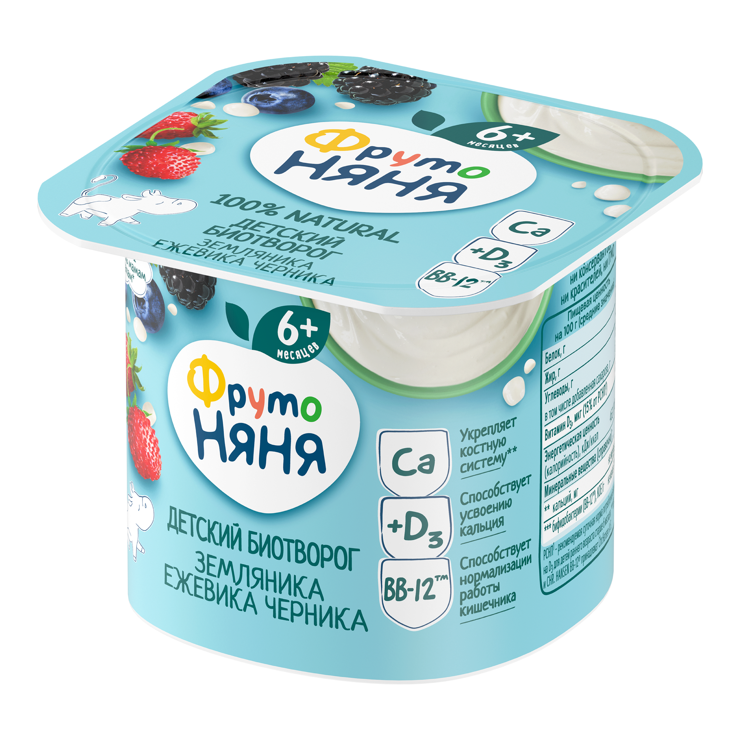 

Биотворог ФрутоНяня с лесными ягодами с 6 месяцев 4.2% 100 г