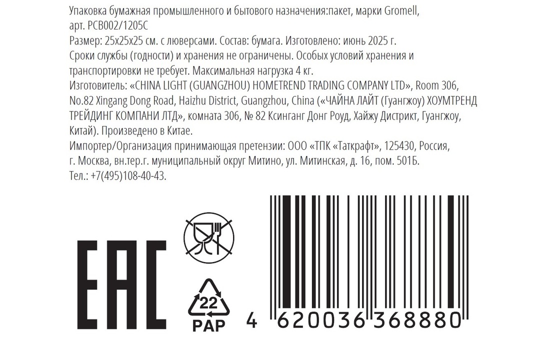 

Пакет подарочный Gromell для торта желтый 25x25x25 см