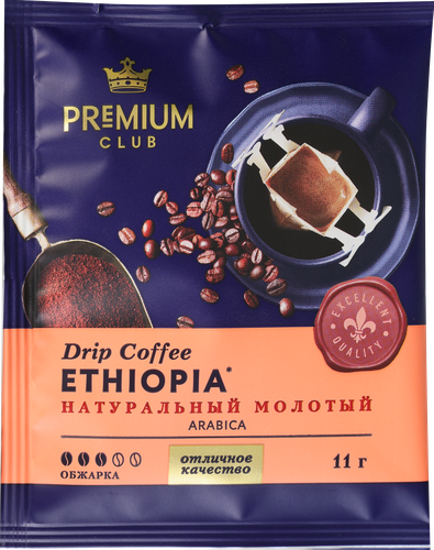 

Кофе молотый PREMIUM CLUB Drip Ethiopia/Brazil в ассортименте, 11г