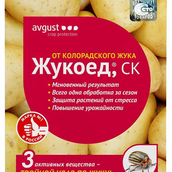 Средство защиты Жукоед Avgust от колорадского жука