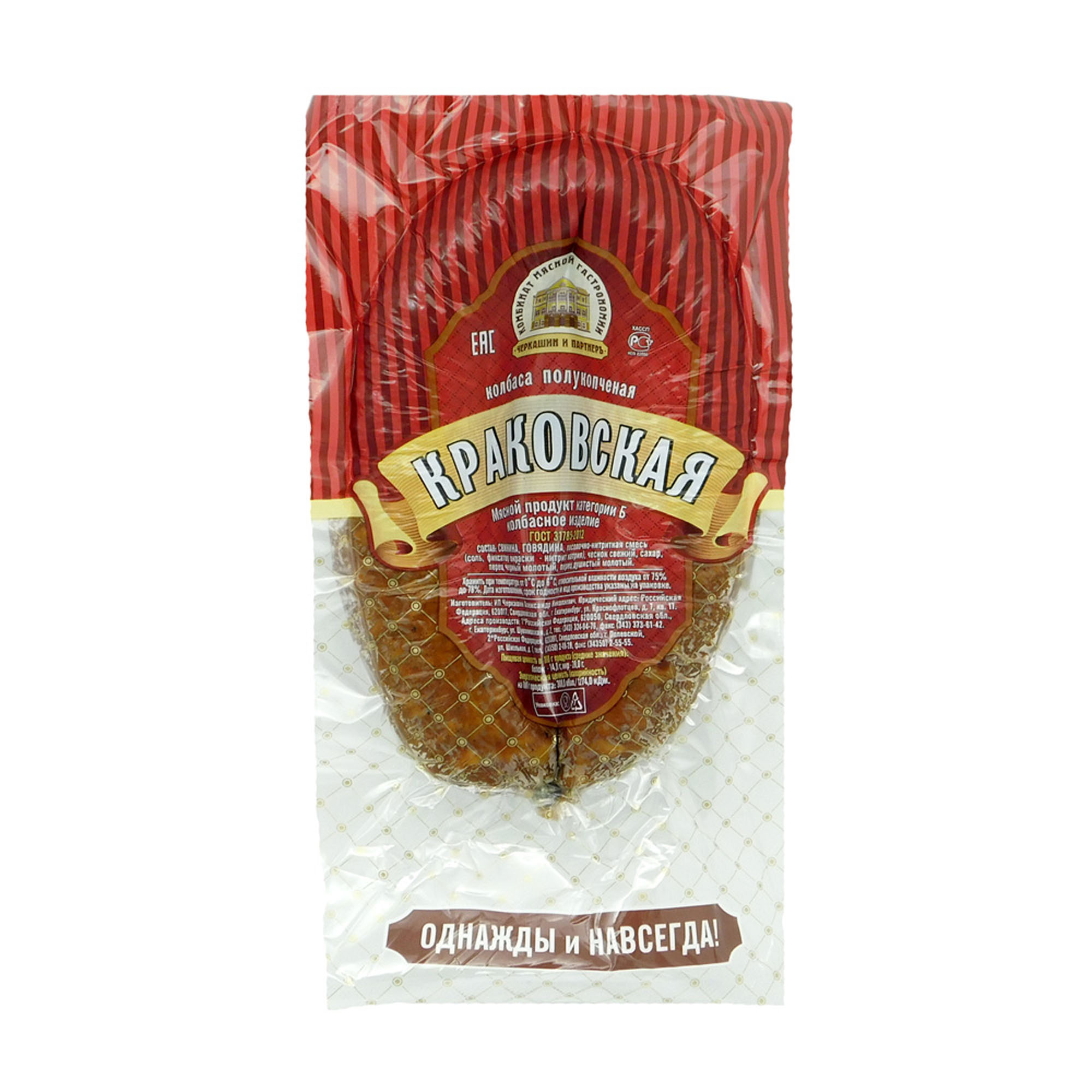 

Колбаса полукопченая Черкашин и ПартнерЪ Краковская 390 г