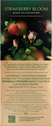 

Чай черный Greenfield Strawberry Bloom 25 пакетиков x 1.5 г
