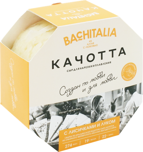 

Сыр Bachitalia Качотта с лисичками и луком 45%, без змж, вес