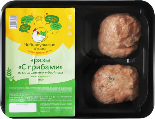 

Зразы Чебаркульская птица с грибами из мяса ц/б охлажденное 400 г