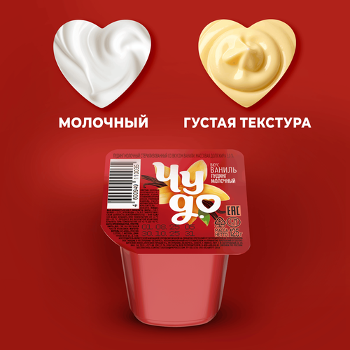 

Пудинг Чудо Ваниль 3% 125 г