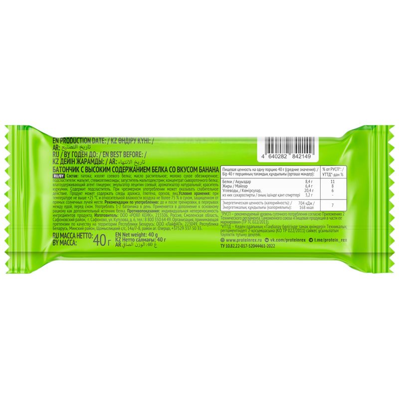 

Батончик Shagi со вкусом банана с высоким содержанием белка 40 г