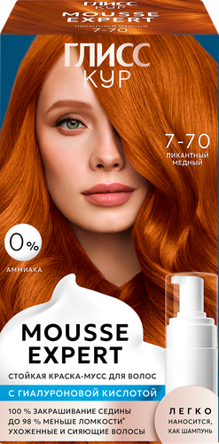 

Краска-мусс Глисс Кур Мусс Эксперт (Mousse Expert) Пикантный медный 7-70 85 мл