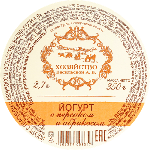 

Йогурт Хозяйство Васильевой А.В. персик абрикос 2.7% без змж 350 г