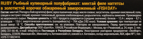 

Рыбные наггетсы Vici Fish Day в золотистой корочке 350 г