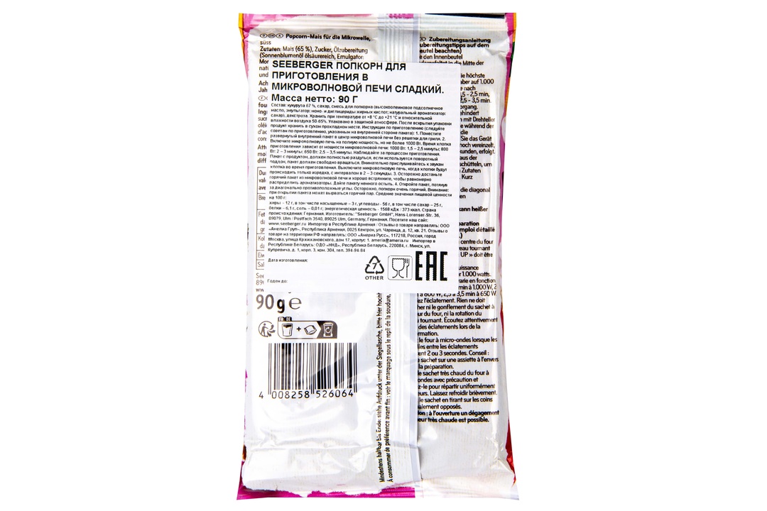 

Попкорн Seeberger Sweetened popcorn сладкий для микроволновой печи 90 г