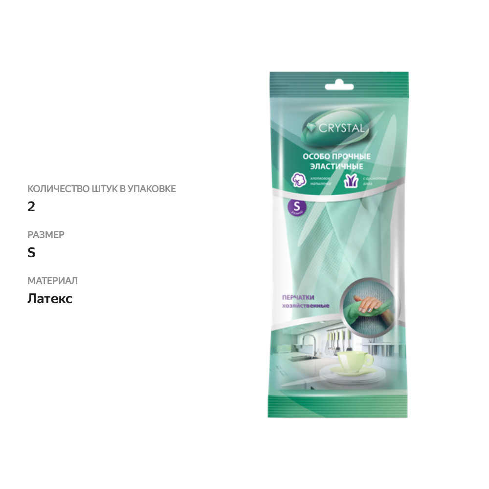 

Перчатки хозяйственные Crystal с экстрактом алоэ латекс S 1 пара