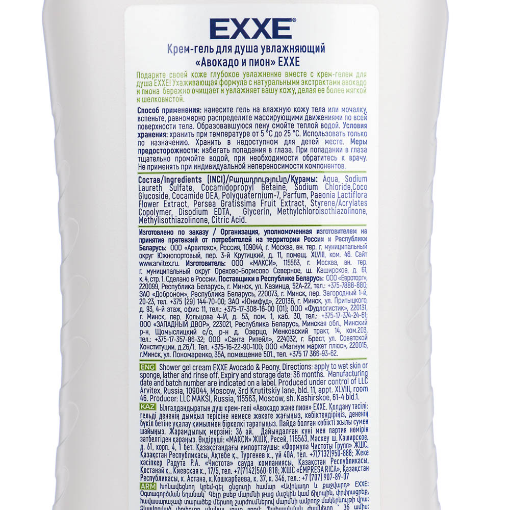 

Крем-гель для душа Exxe Авокадо и пион увлажняющий 400 мл