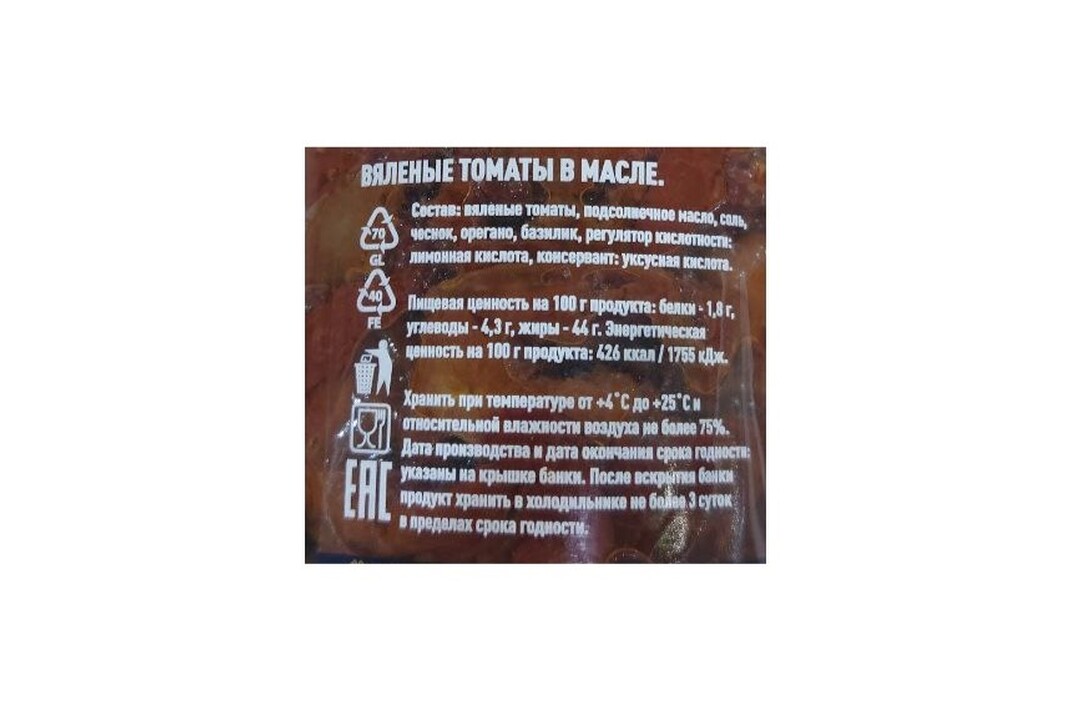 

Томаты вяленые Gustoria в масле 210 мл