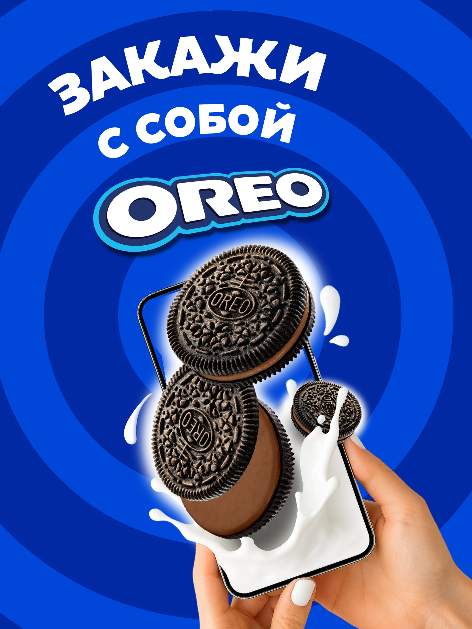 

Печенье Oreo с какао и начинкой со вкусом шоколада 228 г