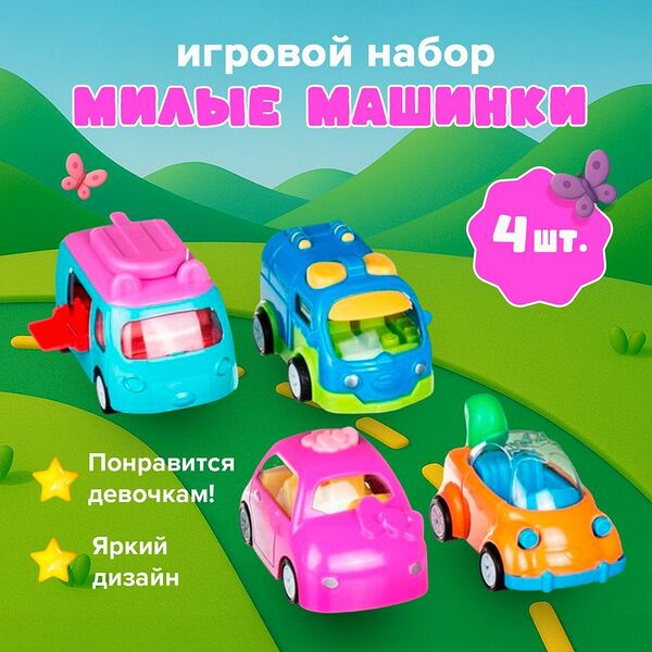 Игровой набор 