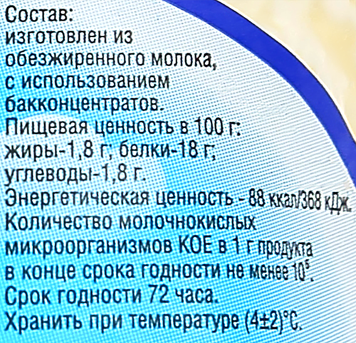 

Творог зерненый 1.8%