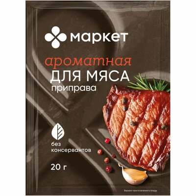 Приправа для мяса Маркет Перекрёсток 20 г