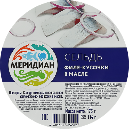 

Сельдь Меридиан в масле филе-кусочки 175 г