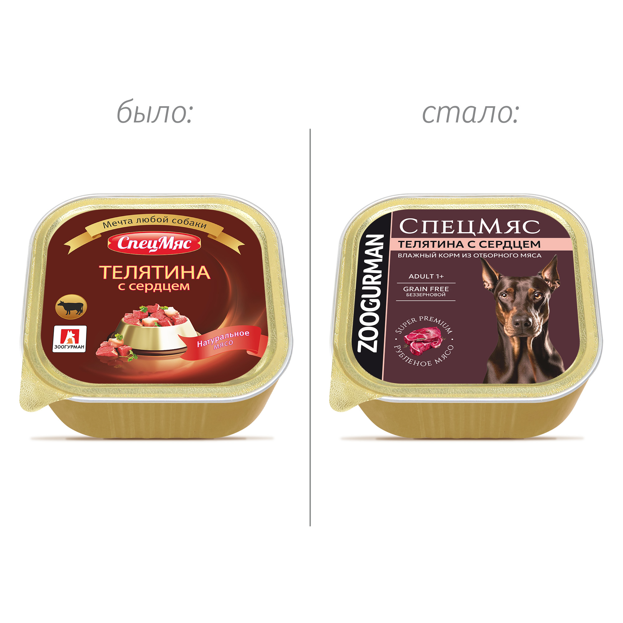 

Корм для собак Зоогурман СпецМяс Телятина с сердцем кусочки в желе 300 г