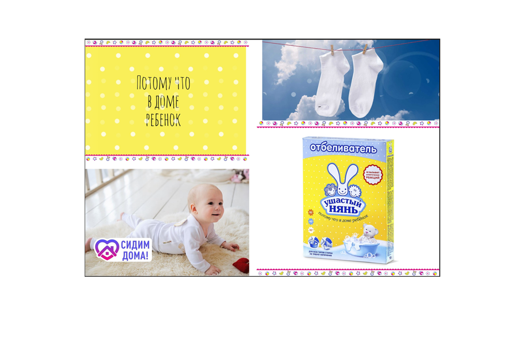 

Отбеливатель Ушастый нянь для детского белья 500 г