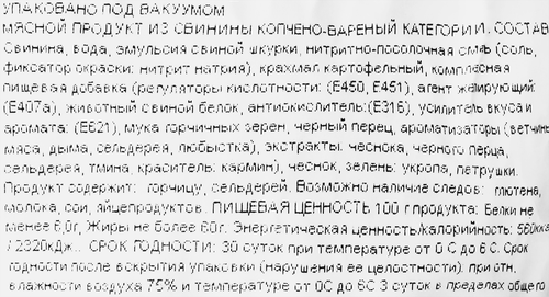 

Рулет Барский продукт Завиток из свинины чеснок зелень к/в вес до 1кг