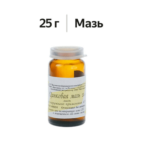Цинковая мазь 10% 25 г