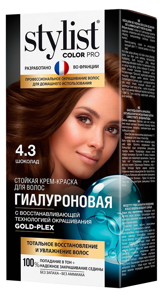 

Стойкая крем-краска Stylist Color Pro Гиалуроновая серии 4.3 Шоколад, 115 мл