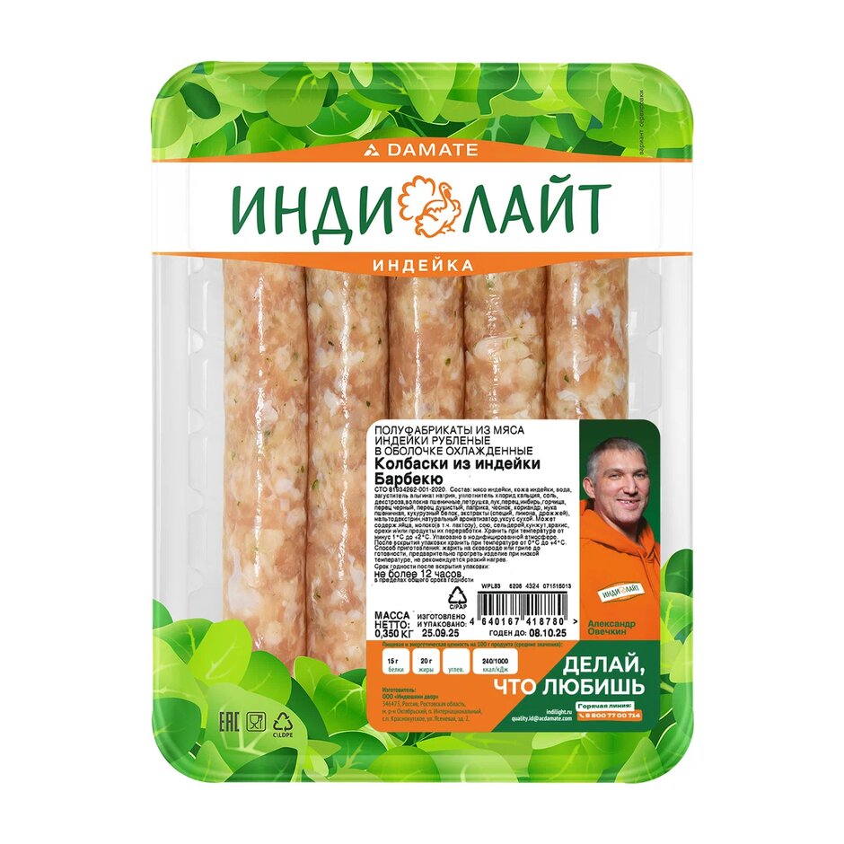 

Колбаски из индейки Индилайт Барбекю 350 г
