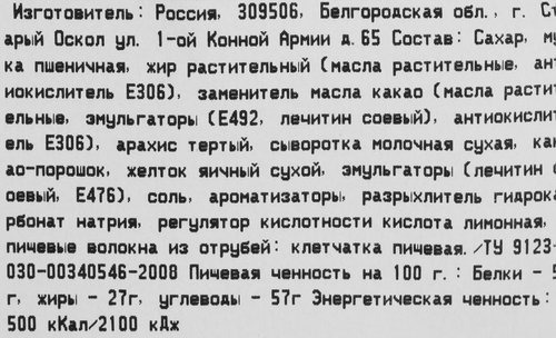 

Конфеты Фабрика имени Крупской Великий Санкт-Петербург глазированные вес