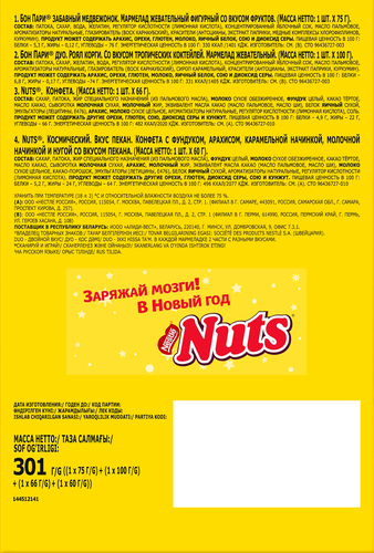 

Подарок новогодний Nuts Приключения у камина 301 г