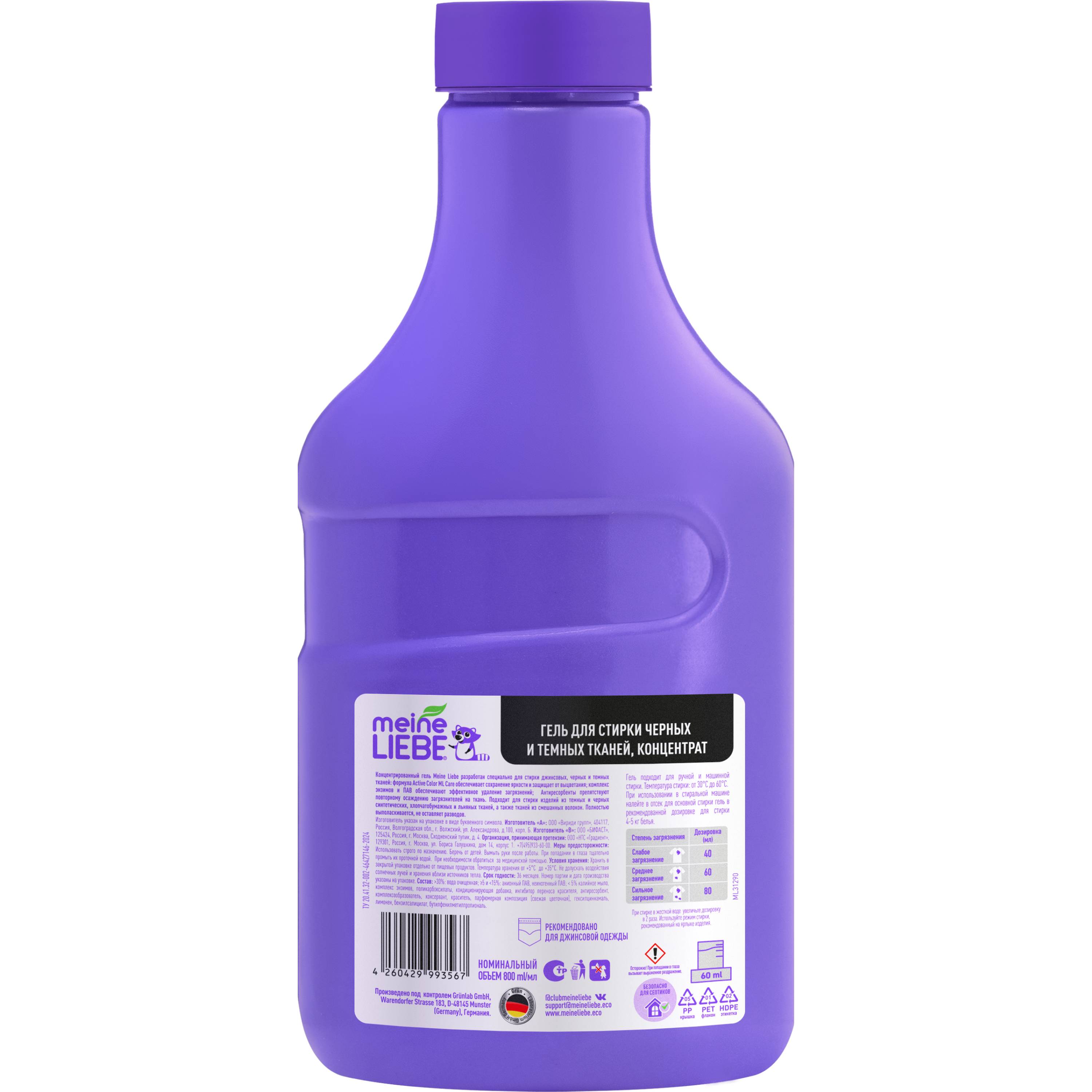

Гель для стирки Meine Liebe для черных и темных тканей 800 мл