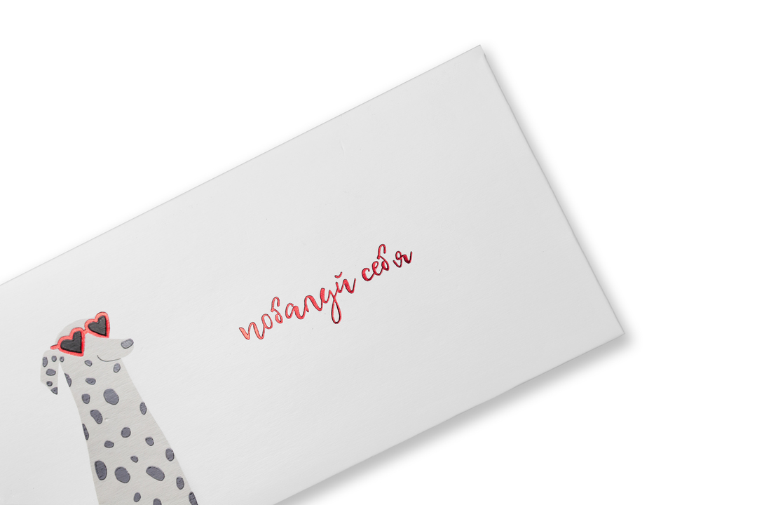 

Открытка-конверт City home для денег Побалуй себя