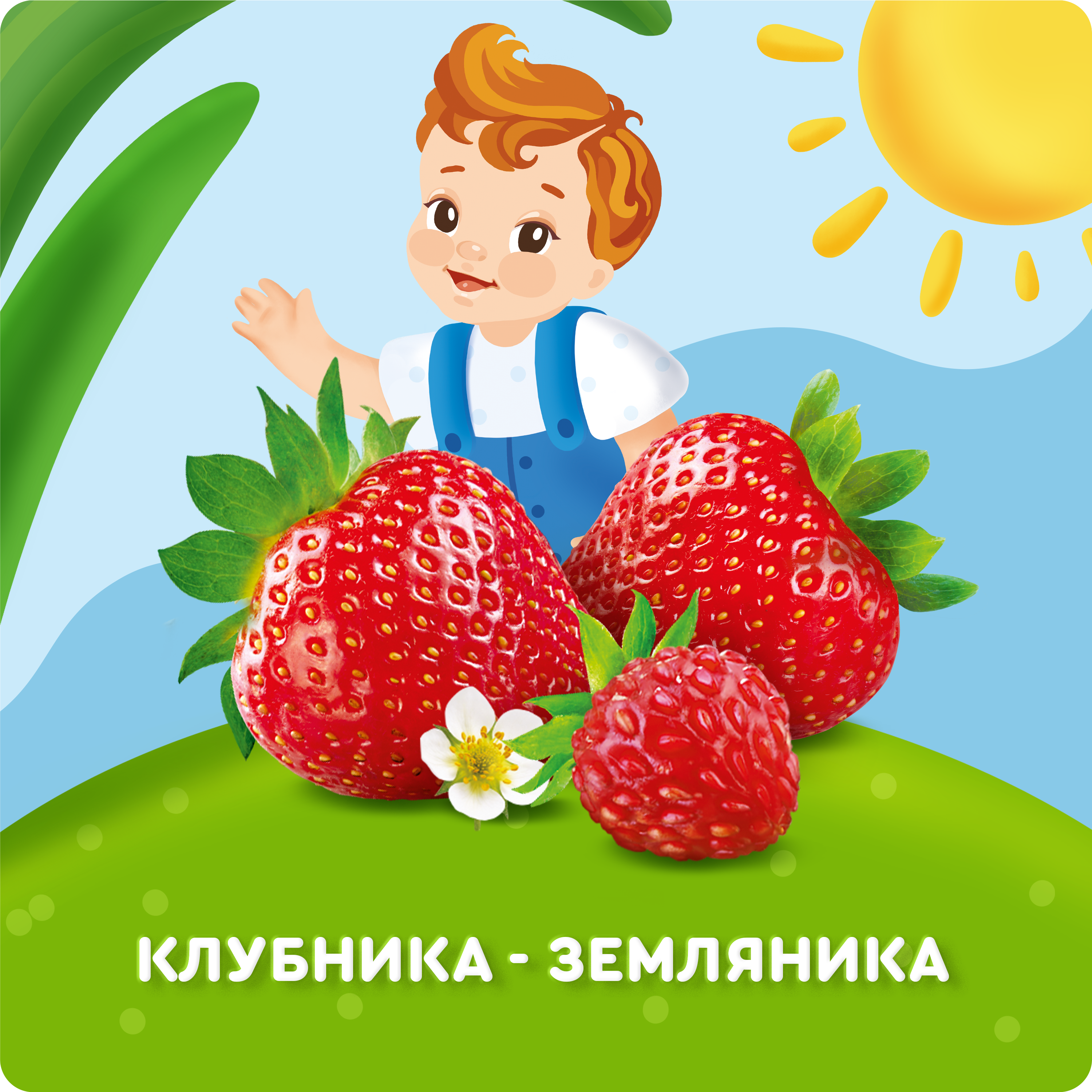 

Йогурт детский питьевой Агуша Клубника-Земляника с 3 лет 180 г