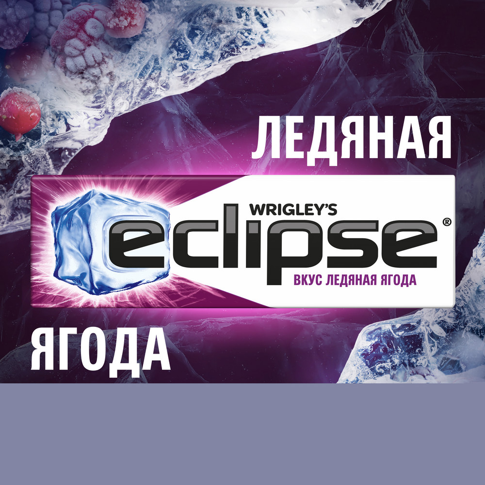 

Жевательная резинка Eclipse Ледяная ягода 13.6 г