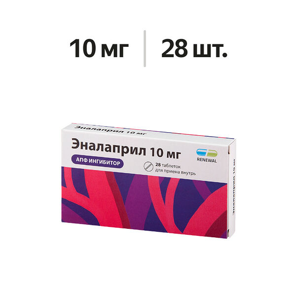 Эналаприл Реневал таблетки 10 мг 28 шт
