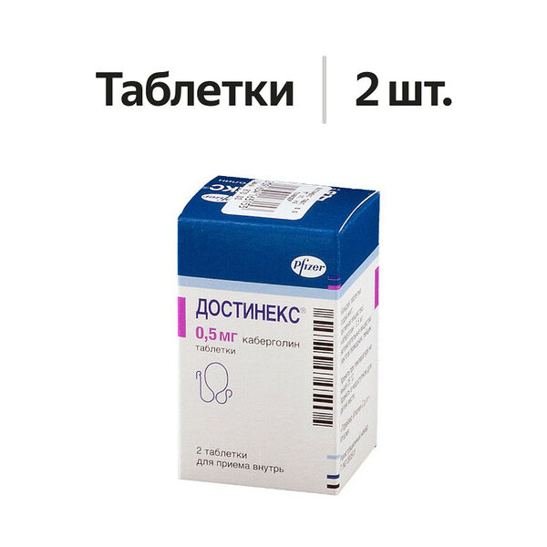 Достинекс таблетки 0.5 мг 2 шт